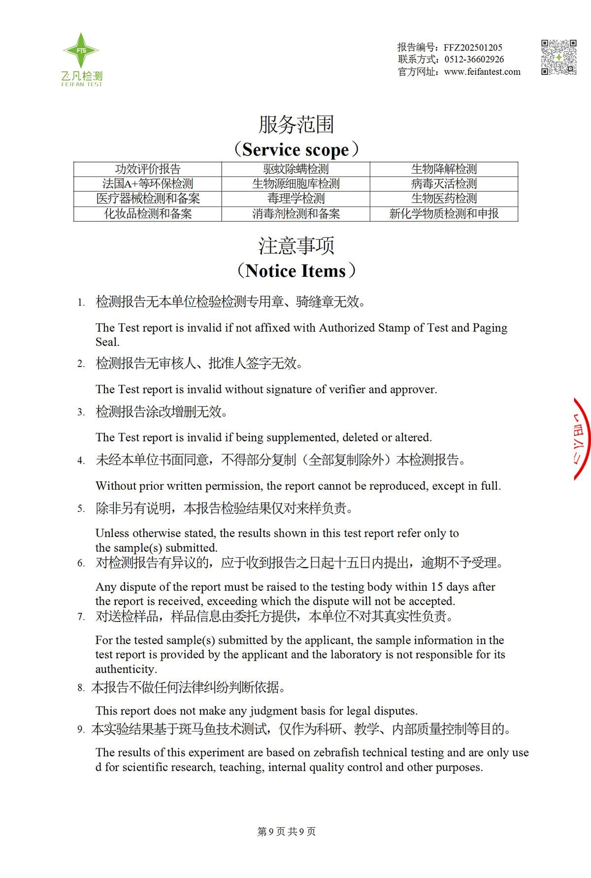报告图片9